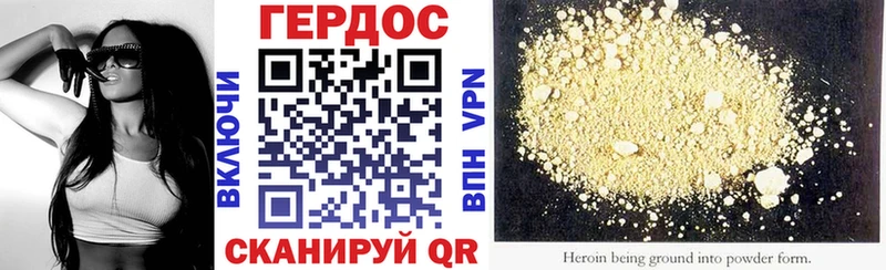 Героин Heroin  Сольвычегодск 