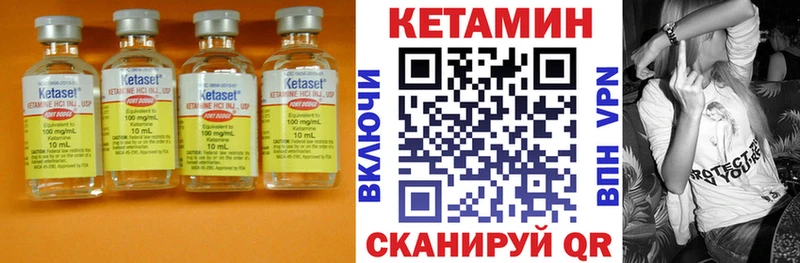 КЕТАМИН VHQ  Сольвычегодск 