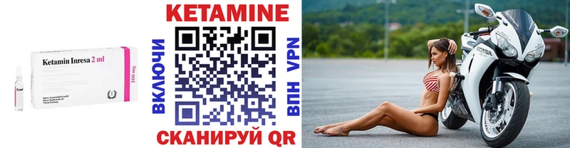 КЕТАМИН VHQ Сольвычегодск